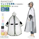 【送料無料】手袋と二重ツバ付き 雨合羽 おしゃれ雨具 男女通勤/通学 梅雨対策 防風防水ポケット有り ロング丈