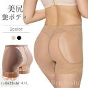 【送料無料】シェイプウェア下着 お尻ヒップパンティーパンティー セクシー 下着 レディース パッド入り ショーツ 大きいサイズ