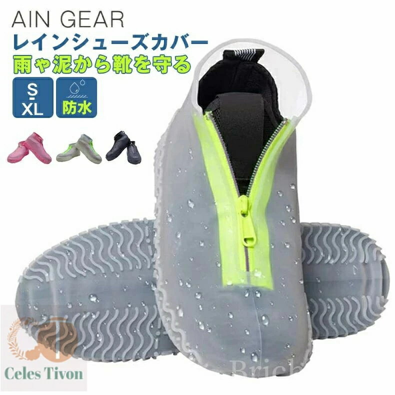 【送料無料】子供も適用 男女兼用 携帯便利 登山 自転車 通学通勤 汚れ防止 梅雨対策 滑り止め アウトドア防水靴カバー
