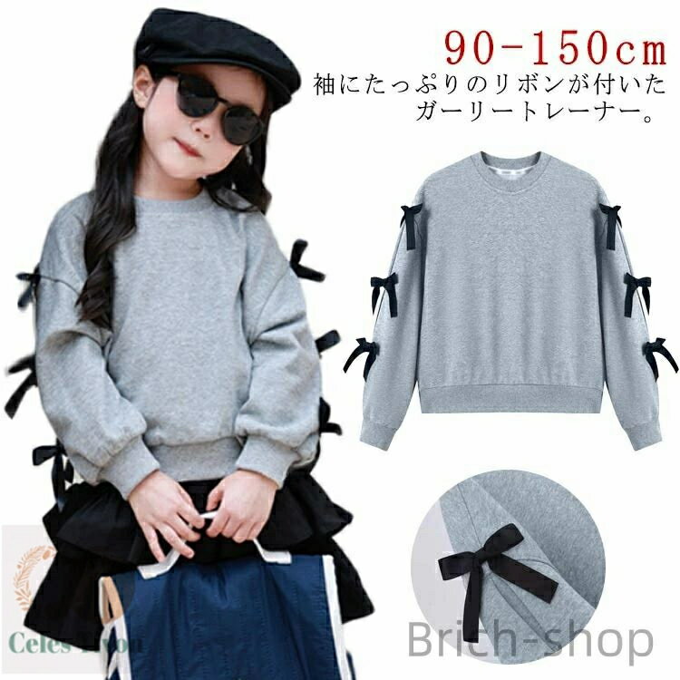【送料無料】可愛い パフスリーブ 150cm 140 130 120 女の子 100 90 キッズトレーナー 110 通学 幼稚園 子供服 Tシャツ トップス 長袖 秋 リボンスリーブプルオーバー 通園 リボンスリーブプルオーバー 丸首 トレーナー スウェットトップス