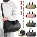 【送料無料】旅行 通学 通勤 シューズ収納 軽量 1泊2日 ショルダーバッグ レディース 撥水 ボストンバッグ コンパクト 2way 防水ポケット付き ハンドバ...