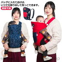 【送料無料】キッズ パパ ママ 前向き プレゼント お出かけ キッズ ベビー 抱っこサポート 新生児 抱っこひも 軽量 コンパクト 抱っこひも コットン 赤ちゃ...