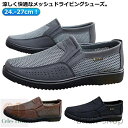 【送料無料】軽量 50代 40代 30代 大きいサイズ 柔軟 滑り止め 痛くない ビジネスサンダル 軽い ドライビングシューズ 高齢者 男性 春夏秋 カジュアル...