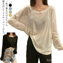 【送料無料】トッ シンプル 紫外線対策 おしゃれ カジュアル tシャツ 白 無地 無地 薄手 カットソー レディース ロンt 黒 インナー