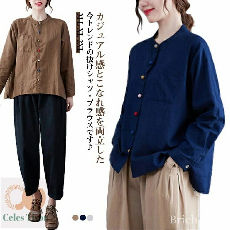 【送料無料】ナチ 薄型 無地 トップス 体型カバー ノーカラー 綿麻 レディース ブラウス 綿麻ブラ ...