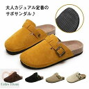 【送料無料】おしゃれ オフィス履き シューズ 軽量 メンズ 軽い かかとなし レディース 靴 レディース サボ サボサンダル 男女兼用