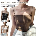【送料無料】ブ カップ付き カップ付きキャミソール リブキャミソール インナー ノンワイヤー 【2枚セット】レディース ブラトップ