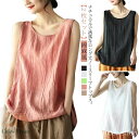 【送料無料】ゆっ トップス ルームウエア タンクトップ 夏服 綿 ブラウス 袖なし 【2枚セット】ノースリーブトップス クルーネック