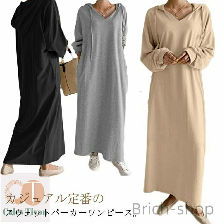 【送料無料】体型カバー ビッグシルエット ドロップショルダー パーカーワンピ Vネック ロングワンピース レディース パーカーワンピース 秋ワンピース ポケット...