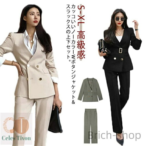 【送料無料】ママスーツ 高級感 ビジネス フォーマル オフィス セットアップ 春秋 パンツスーツ スーツ 結婚式 セレモニー ダブルボタン ノーカラージャケット 上下セット レディース ジャケット 20代30代40代 パーティ 参観 【送料無料】ママスーツ 高級感 ビジネス フォーマル オフィス セットアップ 春秋 パンツスーツ スーツ 結婚式 セレモニー ダブルボタン ノーカラージャケット 上下セット レディース ジャケット 20代30代40代 パーティ 参観