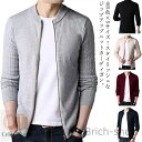 【送料無料】メンズファッション 秋服 春服 長袖 アウター ニット ジャケット ジップアップ 立ち襟 ニットジャケット ケーブル編み袖 ニットカーディガン メン...
