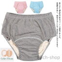 【送料無料】200cc L M 大きいサイズ 2L インナー 重失禁パンツ 介護パンツ メンズ 失禁ショーツ 中失禁 女性用 男性用失禁パンツ 大容量 綿 重失...