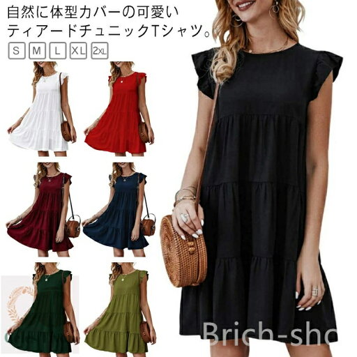 【送料無料】ウンドネック 春夏 Tシャツ カットソー フレア Aライン ミニワンピース 体型カバー 大人可愛い チュニックtシャツ ノースリーブ 【送料無料】ウンドネック 春夏 Tシャツ カットソー フレア Aライン ミニワンピース 体型カバー 大人可愛い チュニックtシャツ ノースリーブ