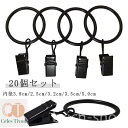 【送料無料】20個セット シャワーカーテン カーテンレール用リングランナー 内径3.8cm/2.5cm/3.2cm/3.5cm/5.0cm ロッド カーテン カ...