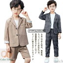 【送料無料】ロングパンツ 150 140 130 120 110 100 長袖 フォーマル 90 無地 ジュニア 秋 春 スーツ ジャケット 2点セット 160