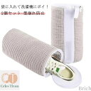 【送料無料】靴 シューズ スニーカー 家庭用 2個セット 型崩れ防止 ブラシ洗濯に最適 上履き 洗濯ネット 耐久性 2023