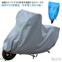 【送料無料】Lサイズ 自転車カバー 子供乗せ ママチャリ 反射テープ付き 飛ばない 防風 バックル付き ゴム裾 丈夫 雨よけ(2)