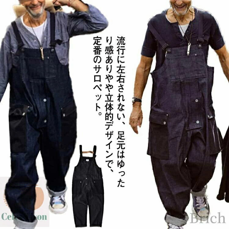 【送料無料】2XL XL L M かっこいい カジュアル ワイドパンツ マルチポケット ジーパン 作業着 作業服 男女兼用 つなぎ服 Gパン
