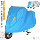 【送料無料】自転車カバー 子供乗せ ママチャリ 反射テープ付き 飛ばない 防風 バックル付き ゴム裾 丈夫 雨よけ 雨避け