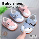 【送料無料】ベビーシューズ 子供靴 幼児靴 音が鳴る キッズ 室内履き 赤ちゃん 笛付き 赤ちゃん 部屋履き 女の子 男の子 おしゃれ マジックテープ 可愛い ...