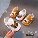 【送料無料】ベビーシューズ 子供靴 幼児靴 音が鳴る キッズ 室内履き 赤ちゃん 笛付き 赤ちゃん 部屋履き 女の子 男の子 おしゃれ マジックテープ 可愛い ...