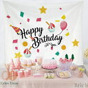 【送料無料】happy birthday 撮影 背景布 タペストリー おしゃれ ウィービングタペストリー エスニック ナチュラル 壁掛け 壁飾り 新居祝い 引っ...