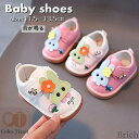 【送料無料】ベビーシューズ 子供靴 幼児靴 音が鳴る キッズ 室内履き 赤ちゃん 笛付き 赤ちゃん ガール 部屋履き 女の子 baby shoes おしゃれ マ...