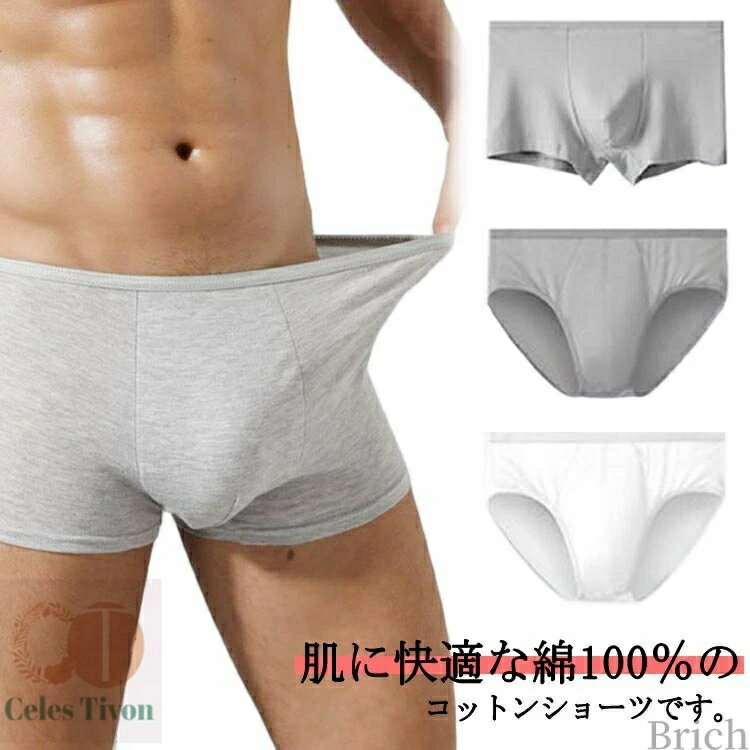 【送料無料】おしゃれ 持ち運び 個包装 温泉 介護 お泊り 防災 入院 出張 旅行 男性用 肌着 下着 パンツ 使い捨て下着