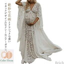 【送料無料】プリット 写真のスカート 快適 上品 妊娠中 衣装 可愛い フローラルス 写真撮影 マキシフローラルガウン フロント