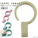 【送料無料】ハンガーホルダー 滑り止め 固定 洗濯用品 強風対策 防風 屋外 洗濯バサミ プラスチック 物干し竿 物干しフック