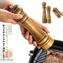 【送料無料】ミル 岩塩ソルト ミル スパイス こしょう コショウ 花椒 ソルトミル 胡椒 黒胡椒 塩 香辛料 山椒 手動 使いやすい