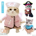 【送料無料】コスプレ 変身 ウェア かわいい いぬ ネコ コスチューム 直立 犬用 ねこ ペット服 着ぐるみ 変身 子猫 おもしろい