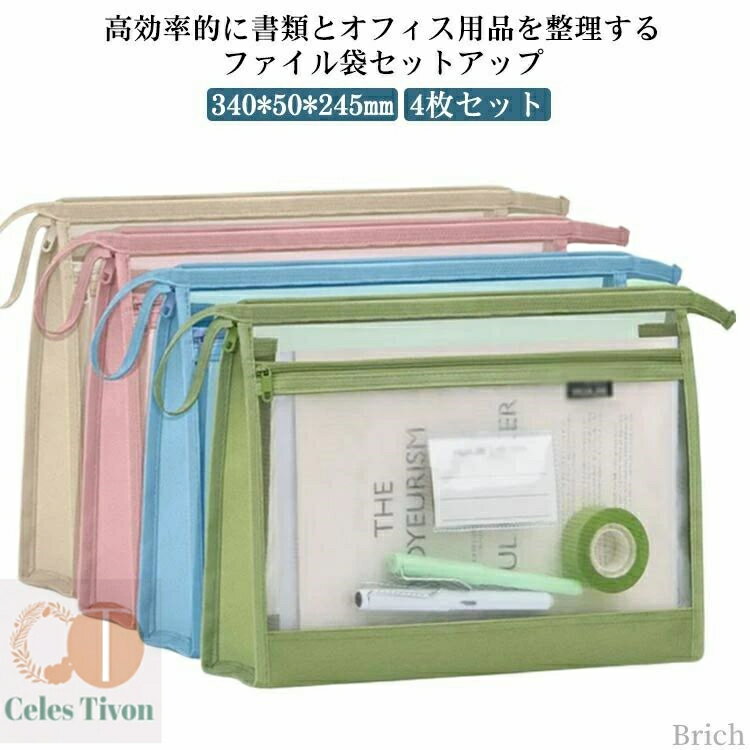 【送料無料】ギフト プレゼント 収納袋 マルチ収納 インナーバッグ 軽量 出張 大容量 通勤 通学 オフィス用品 書類整理