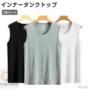 【送料無料】ホワイト グレー ブラック プレゼント ギフト タンクトップ 下着 肌着 男性用 紳士 吸水 コットン96% 2枚セット
