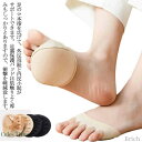 【送料無料】パンプス レディース ソックス 男女兼用 保護 フィットパッド 足裏クッション スリッパ 足指矯正 タコ 魚の目