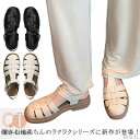 【送料無料】夏 春 編み込みサンダル フラットサンダル シューズ スクエアトゥ ベルトサンダル ウェッジソール ぺたんこ