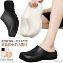 【送料無料】白 黒 おしゃれ 立ち仕事 防油 防水 かわいい 厨房 疲れない レディース ガーデニングシューズ 滑らない靴