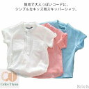 【送料無料】綿麻 無地 カジュアル 薄手 こども服 子ども服 ラウンドテール シャツ ブラウス シャツ トップス キッズ キッズ