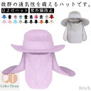 【送料無料】撥水 アウトドア 日よけハット 折りたたみ 日よけ帽子 UV レディース メンズ 帽子 ハット つば広 紫外線防止