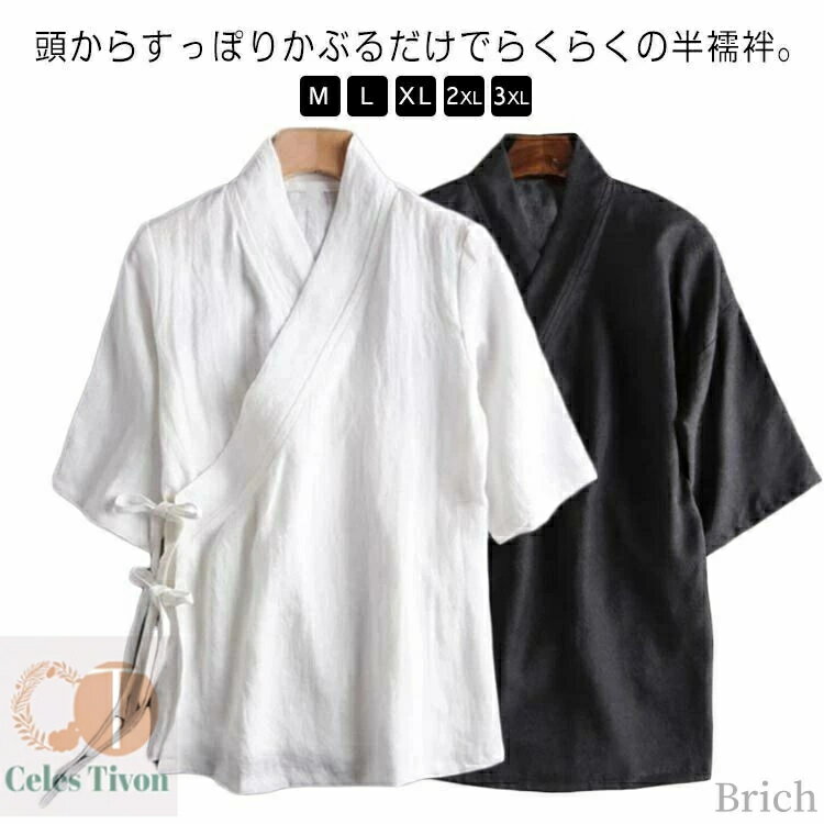 【送料無料】簡単 衿付き きもの レディース 和装 浴衣 着物 下着 襦袢 Tシャツ 半襦袢 着物 インナー 半袖 簡単 初心者 一体型