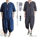 【送料無料】大きサイズ 上下セット セットアップ ワイドパンツ リネン Tシャツ プレゼント サルエルパンツ 上下 ルームウェア