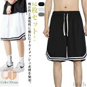 【送料無料】2枚セット!バスケパンツ メンズ ショートパンツ ハーフパンツ バスパン 短パン スポーツ ランニングパンツ