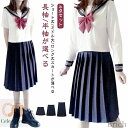 【送料無料】セーラー服 4点セット 半袖 セーラー服 女子高生 シャツ スカート かわいい コスプレ セーラー服 リボン 学生服