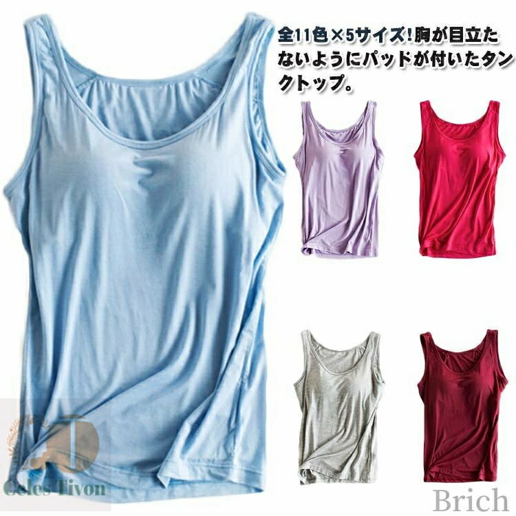 【送料無料】カットソー ノースリーブ tシャツ ノースリーブ リラックスウエア ルームウエア 部屋着 パット付タンクトップ