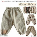 【送料無料】男の子 ボトムス ベビー服 薄手 女の子 コットン 73 長ズボン 夏 ズボン ロングパンツ 裾ゴム ベビー 綿 キッズ