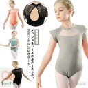 【送料無料】バレエ ダンス服 フリル バレエウェア 子供 バレエレオタード スカートなし 練習用 ジュニア用 キッズ 子ども 黒