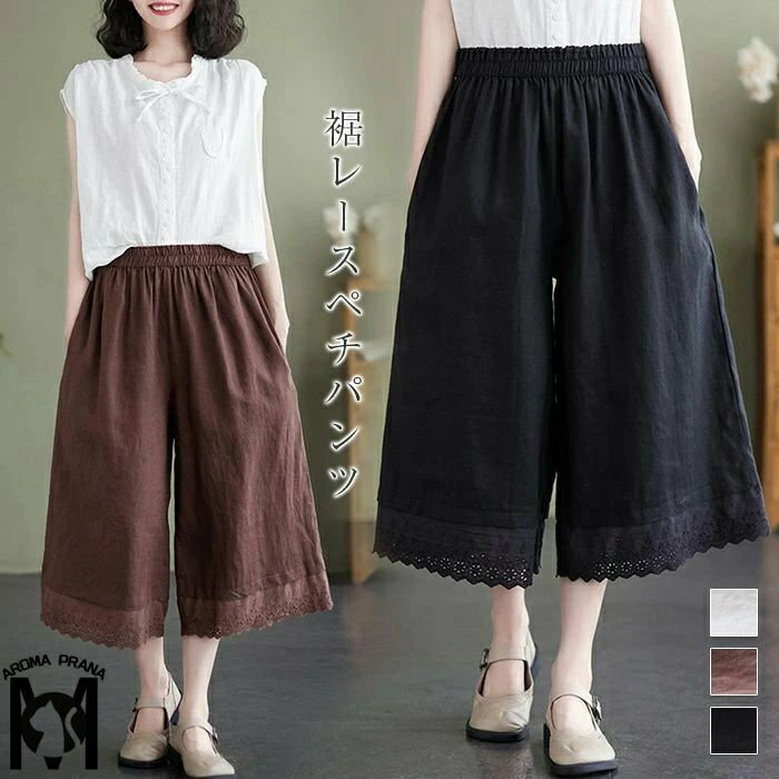 ペチパンツ ワイドパンツ ペチコート レディース パンツ 透かし雕り 7分丈 刺繍 レース 綿 コットン ボトムス ゆったり 綿麻風 イージーパンツ インナー ウエストゴム　重ね着 おしゃれ ナチュラル ワンマイルウェア ペチスカート 着痩せ 薄手 美脚
