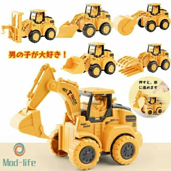 車おもちゃ 砂場遊び 建設車両 工事車両 ミニカー 車 おもちゃ 慣性車 ショベルカー 子供用 カワイイカー 働く車 丈夫 こどもの日 プレゼント 誕生日 ギフ...