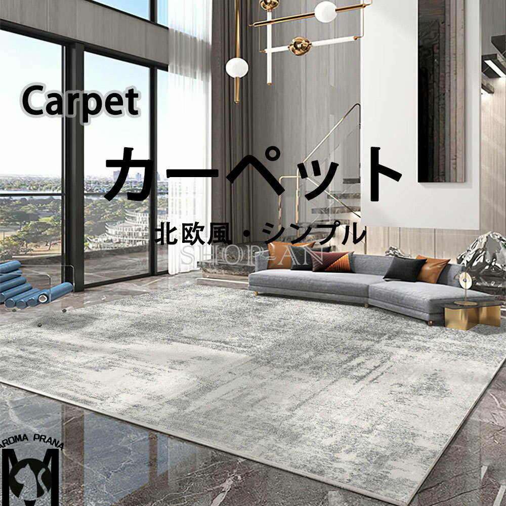 ラグ ラグマット カーペット 長方形 四角 リビング 絨毯 滑り止め付き 夏 冬 おしゃれ 防ダニ じゅうた..