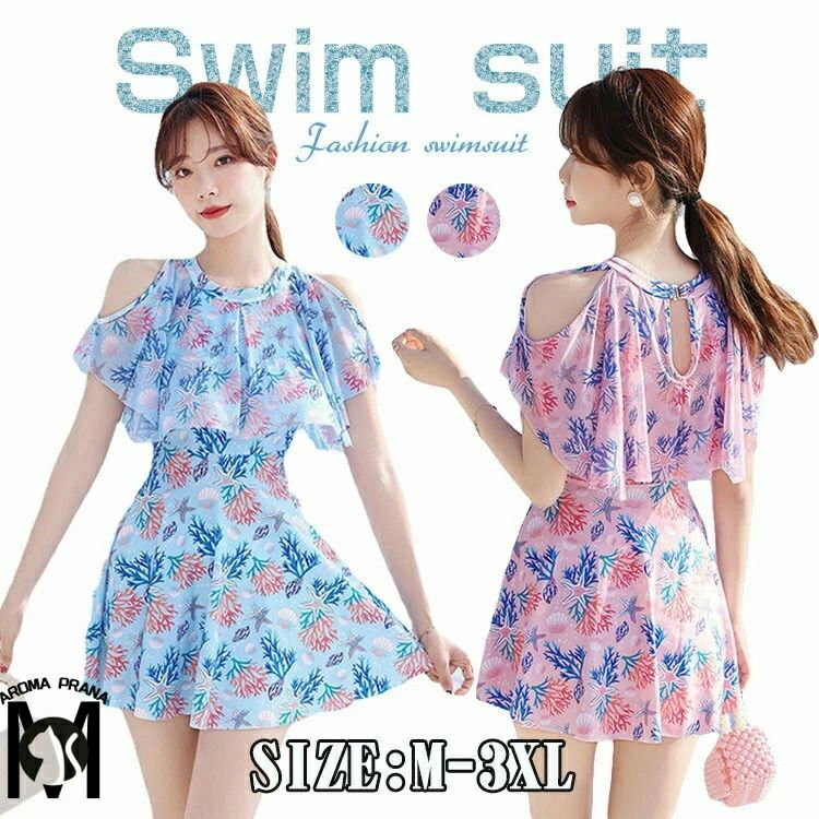 水着 高校生 韓国 フレア 花柄 体型カバー 水着 レディース ワンピース オフショルダー オールインワン ママ 水着 カバーアップ 20代 30代 40代 パット付き バスト盛れる 2色 M L XL 2XL オシャレ 可愛い旅行 温泉 写真 撮影 プレゼント 海旅行 夏